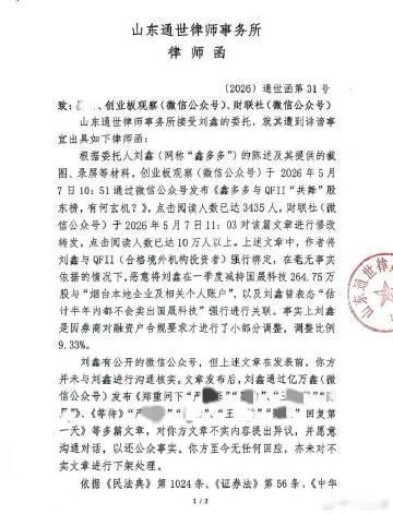 A股周末最炸裂的消息，没有之一，90后顶级游资鑫多多，直接摊牌了。5月9日深