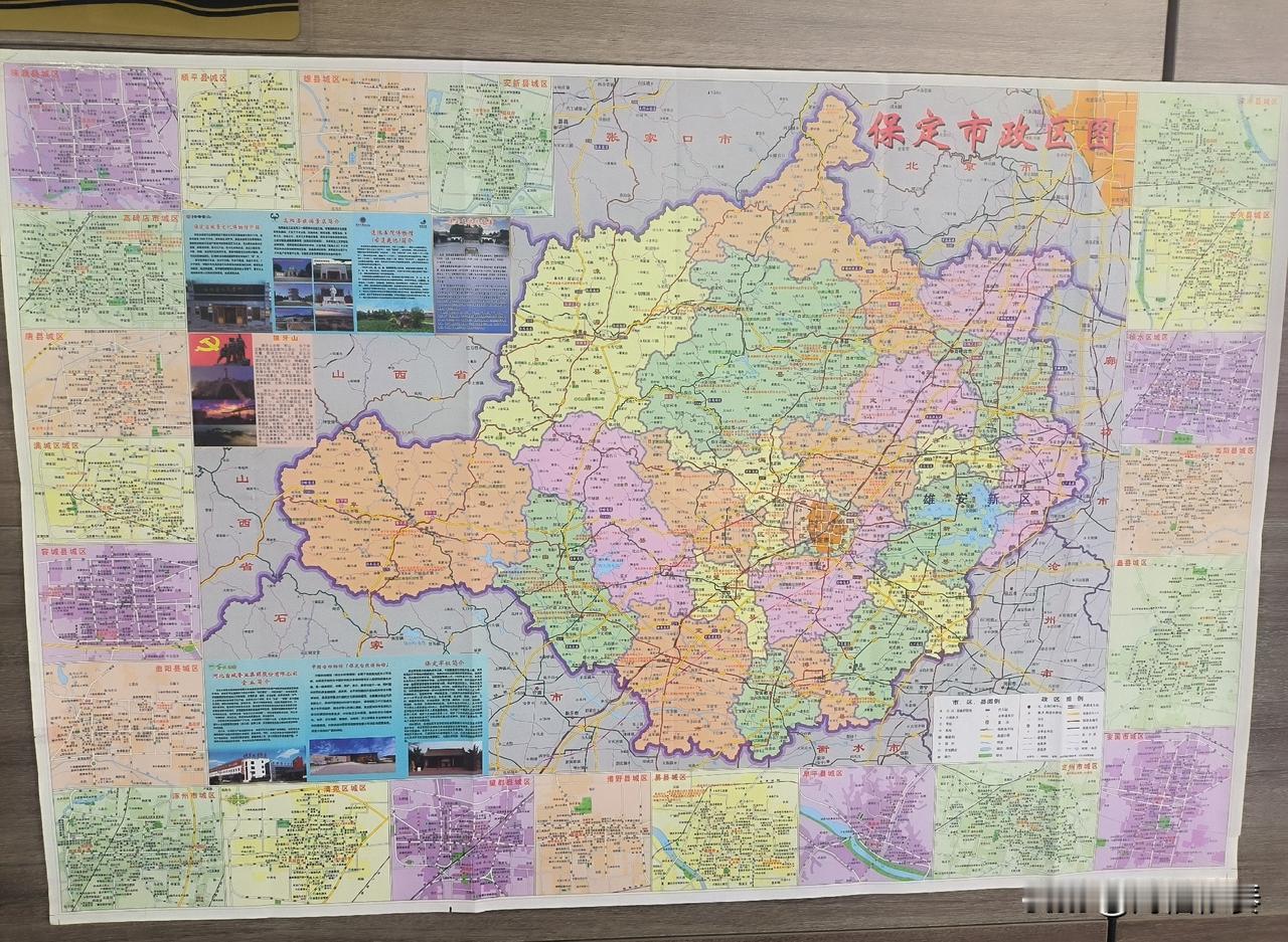 新华书店保定新地图，正反面捆绑售卖实拍朝阳大街新华书店最新款保定地图，政区图