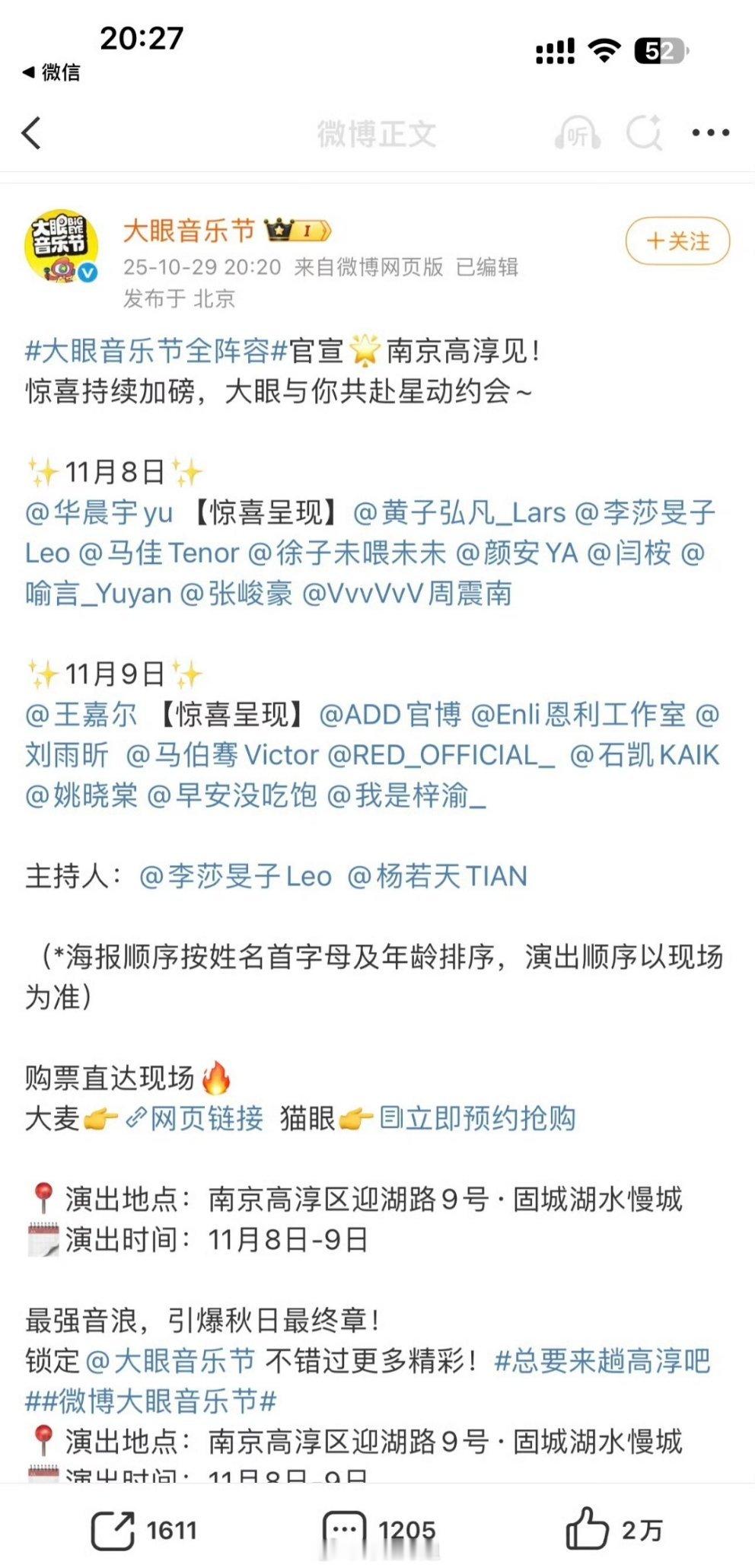 梓渝这边确认将会出席大眼音乐节,别的艺人爆火后是一部又一部的新剧官宣确认出演,而