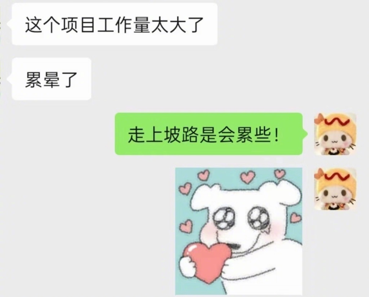 我好像很会给crush提供情绪价值