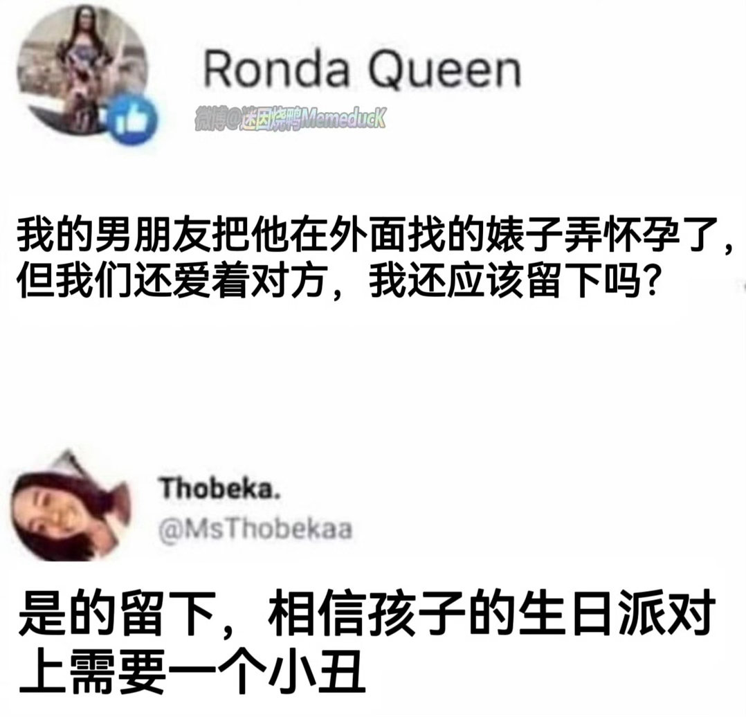 爆笑如雷了