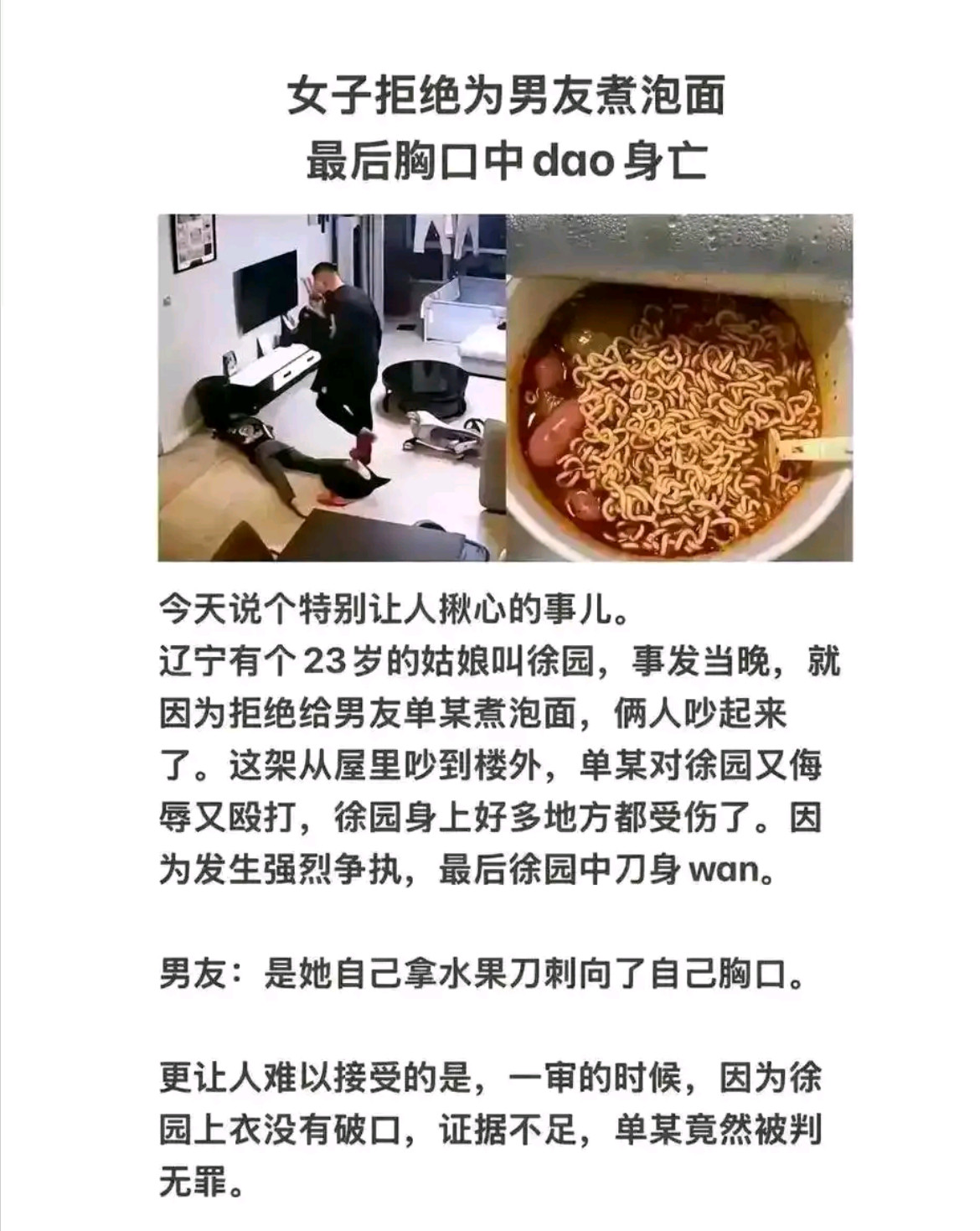 女友拒绝煮泡面，结果．.​​​