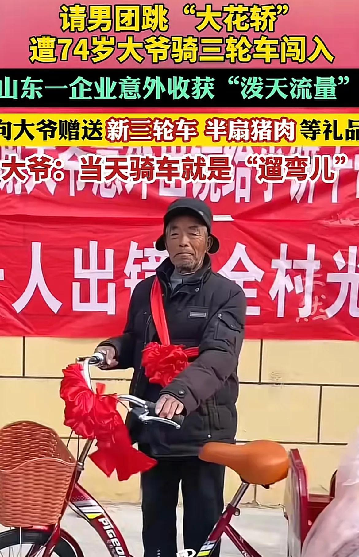 运气来了挡都挡不住！山东济宁，董大爷就是骑着三轮车出去遛个弯儿，没想到竟意外的名