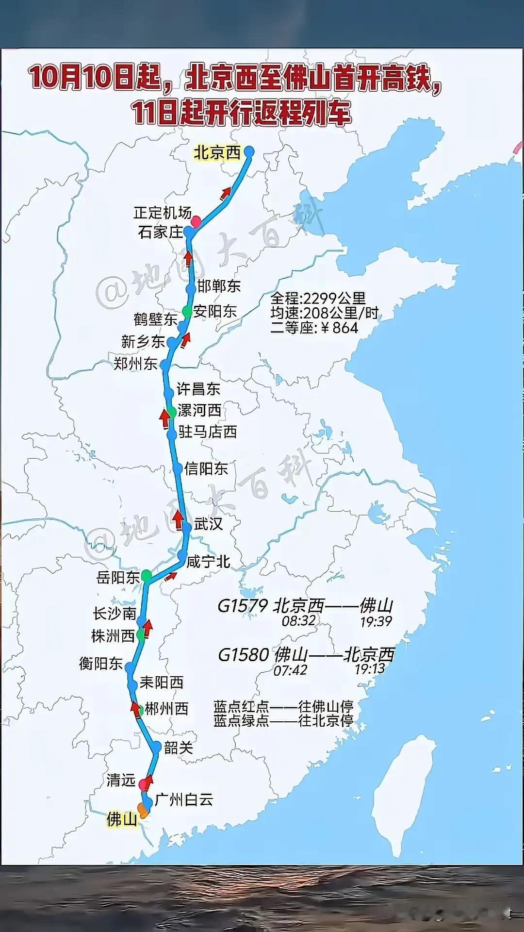 佛山直达北京高铁开通！接入国家高铁主干网，不用绕行广州南站佛山直达北京高铁