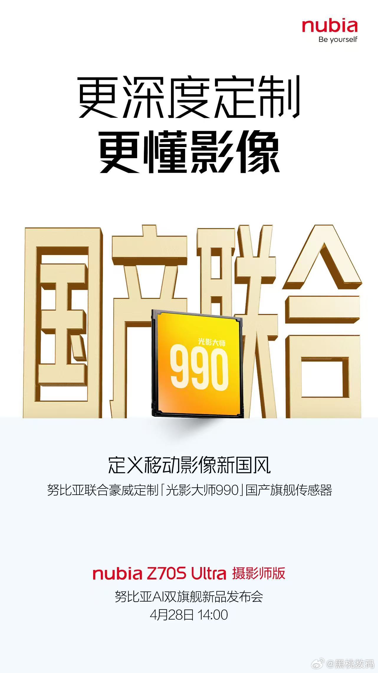 今年好像大家都在发力影像，特别是目前的ultra叫的真多啊！不过还有的叫的别具一