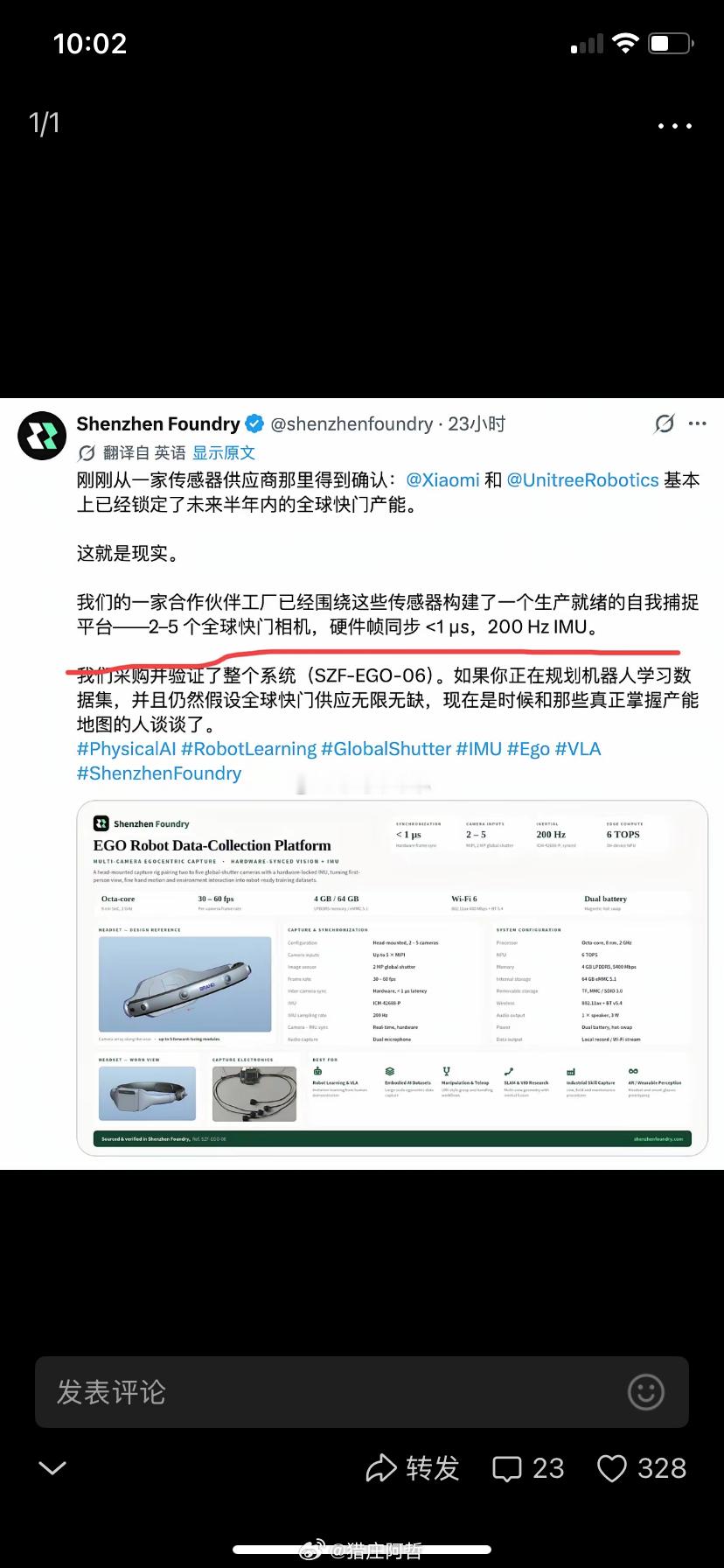 这一次，轮到中国企业卡全球的脖子了！小米联合宇树突袭供应链，直接打包锁死了未来半