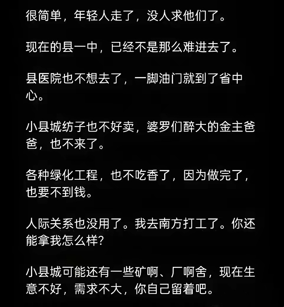 未来的县城婆罗门会怎么样​​​