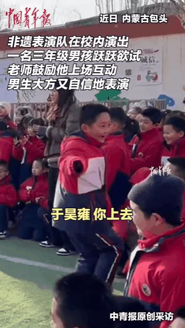 “少年强，则国强！”近日在内蒙古包头的一所学校里，发生了超暖心的一幕。非遗表演队