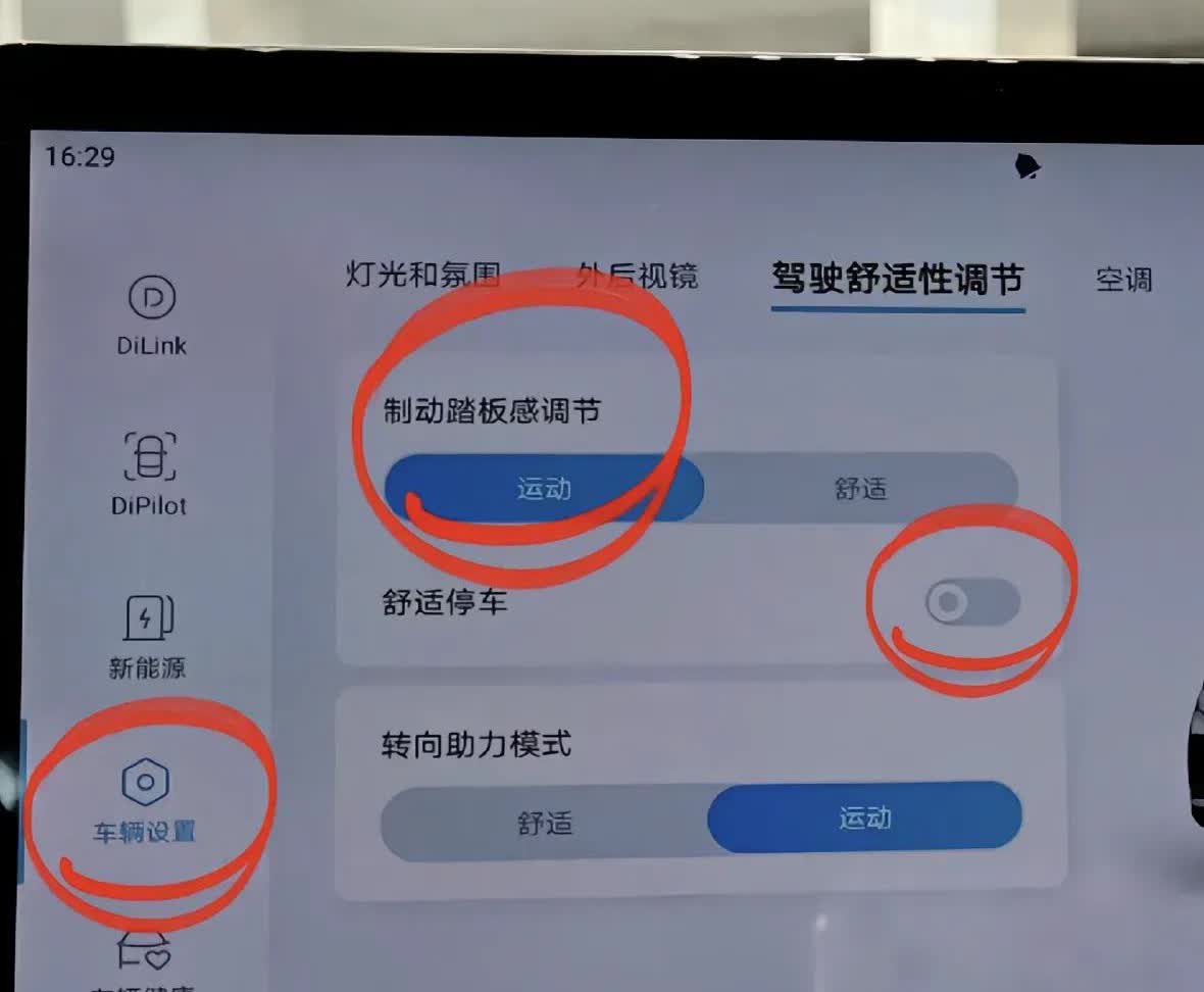 ⚠️比亚迪车主必看！这个功能设置关乎行车安全，别等出事才后悔！分享我的