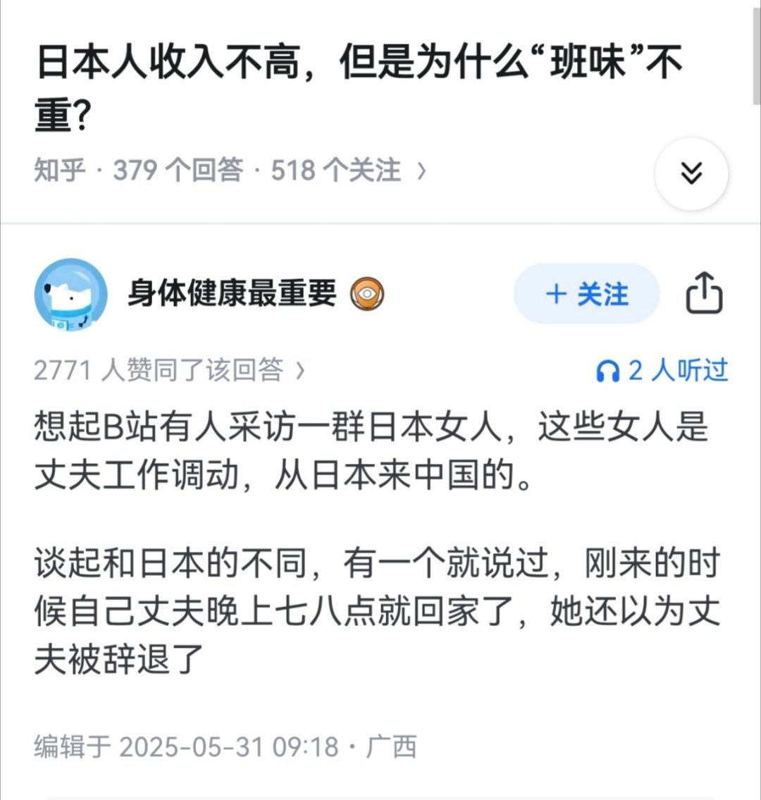 幽默恁乎……讲个笑话，立本人班味不重​​​