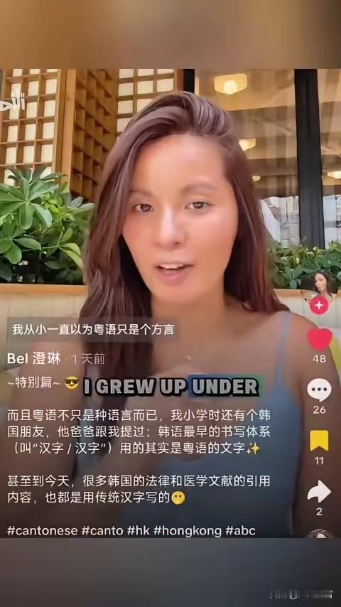 脑洞大开，韩国最早使用的书写体系用的其实是粤语的文字！其实不怪这个香港博主的，