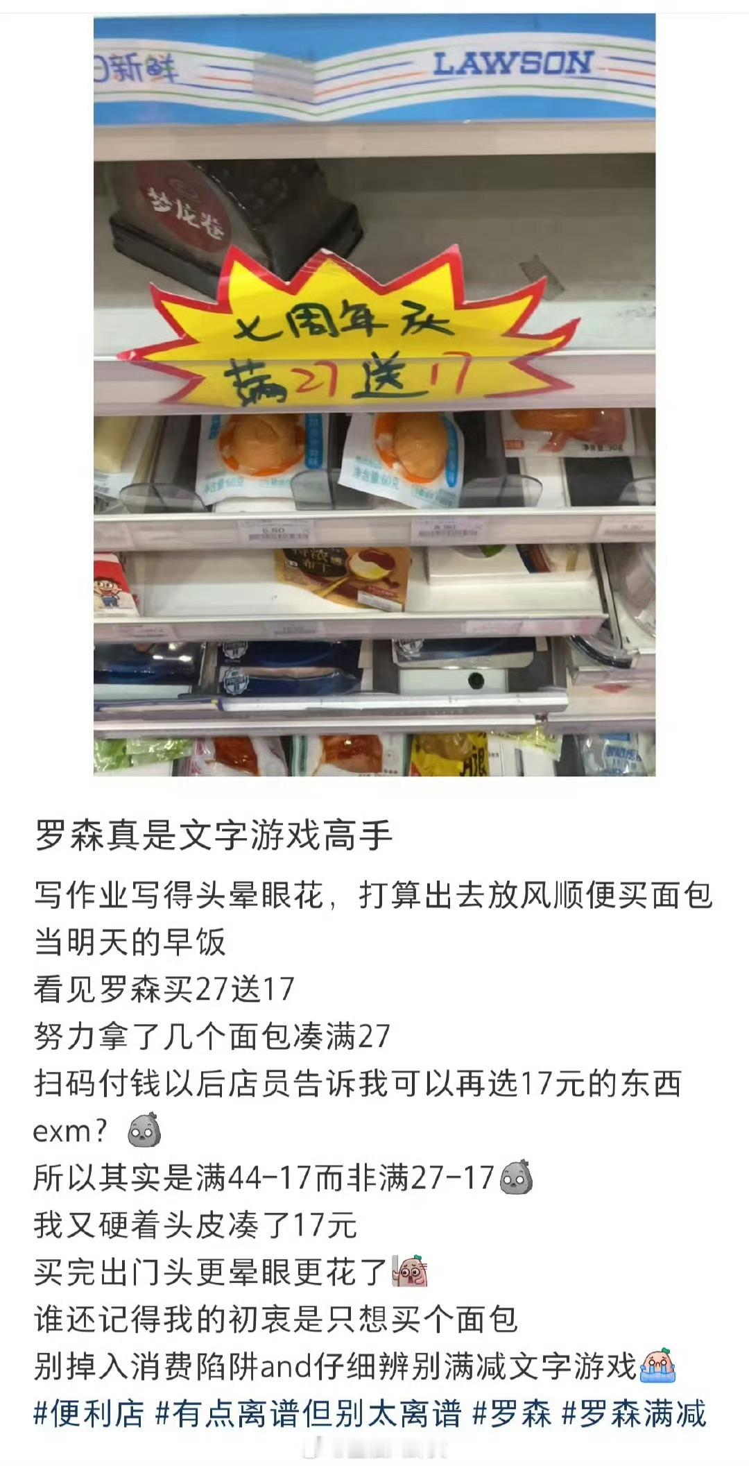 这营销套路学会了[捂脸哭]​​​