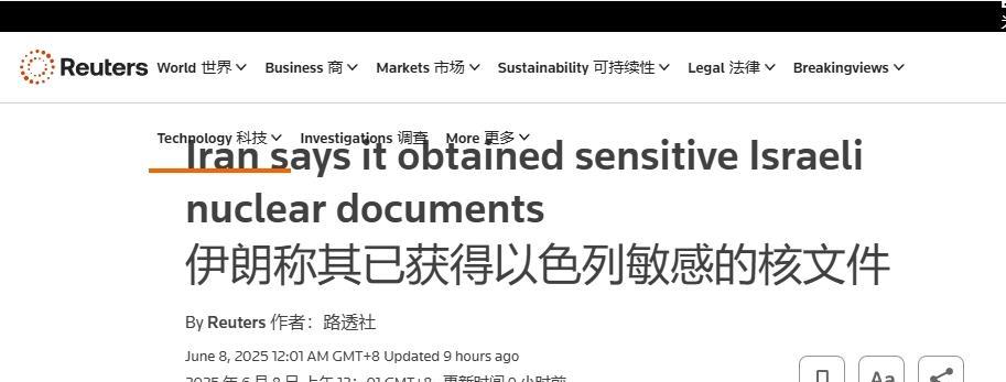 数千份情报被伊朗窃取，以色列损失不小伊朗难得支棱了一次。报道称，伊朗为这项秘