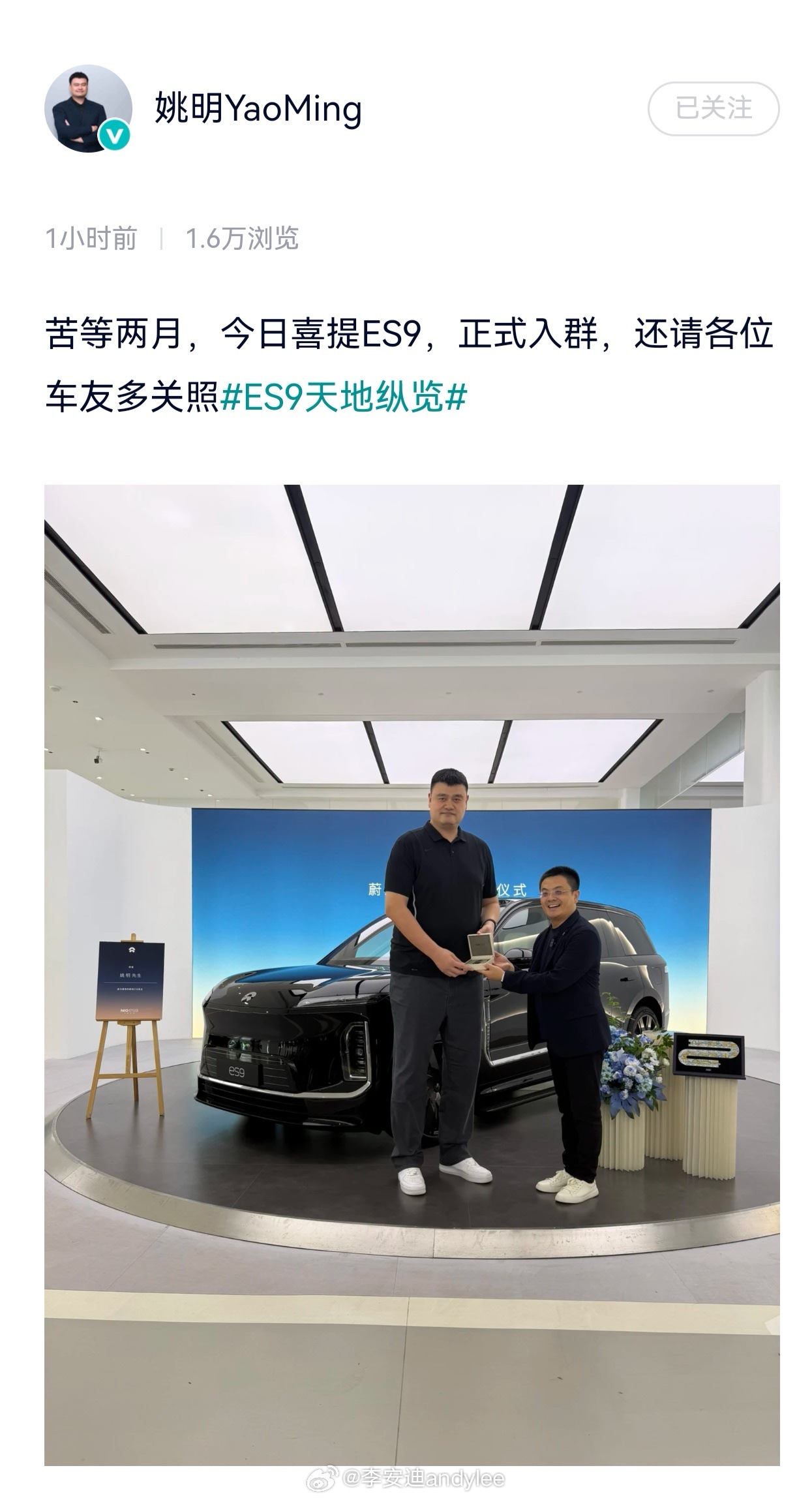 网友偶遇姚明提车姚明也算是正式成为蔚来ES9车主了，锁单晚了点，等了挺久