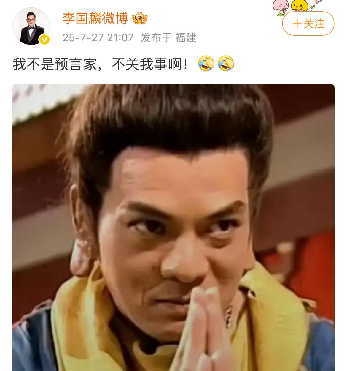 大和尚被抓，结果火了演员李国麟！在之前的影视作品里，他扮演的鸠摩智深入人心，一