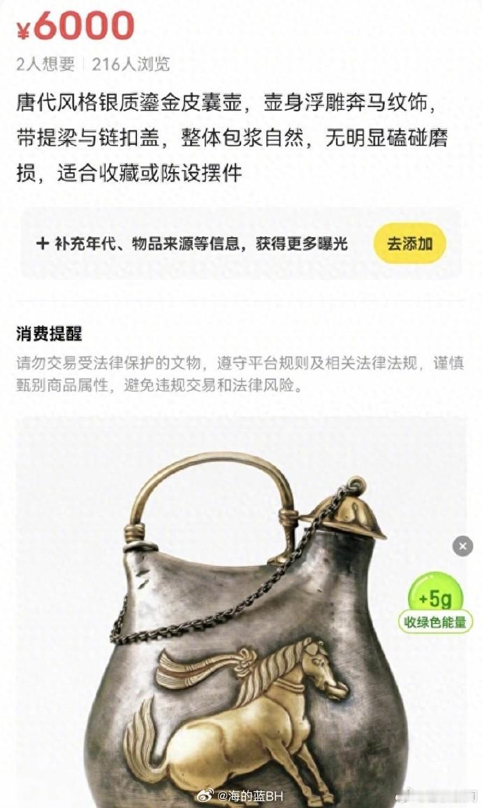 闲鱼疑读取用户手机内文物照片上架闲鱼道歉这不仅是Bug，是闲鱼的违法行为。闲鱼疑