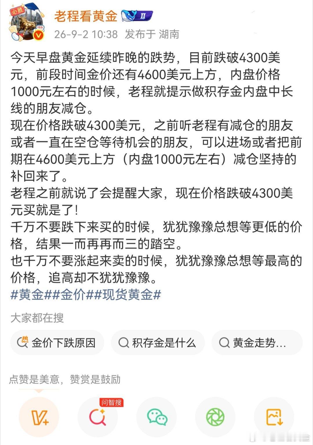朋友们大家早上好！昨天黄金触底反弹，一路从早盘的4282美元附近涨到晚间4397