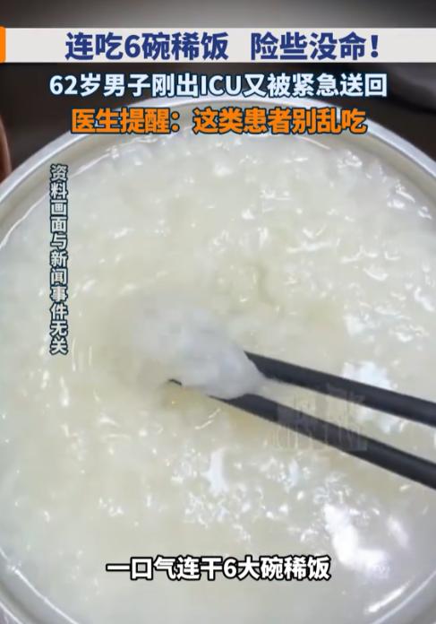 6月24日福建福州，62岁大爷刚因感染性心内膜炎从ICU转出来，家里人怕他虚，特