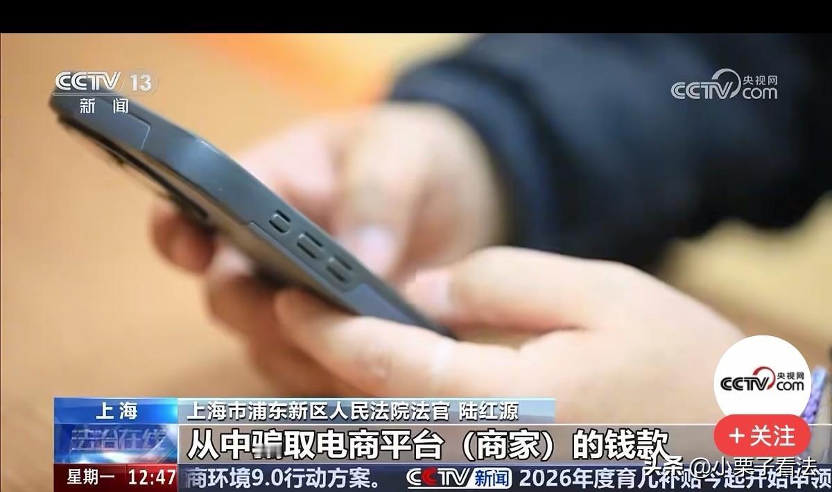 上海，17岁少年一次网购时，偶然在某化妆品平台提交退款成功，于是，他利用这个漏洞