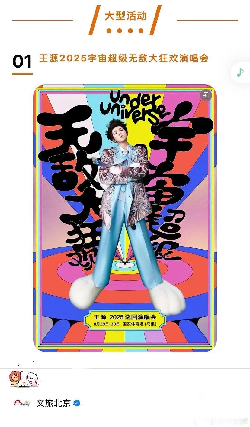 王源说大不了一星期不说话说王源是资源咖只会让我们爽死在时代峰峻从来没当过的太子，