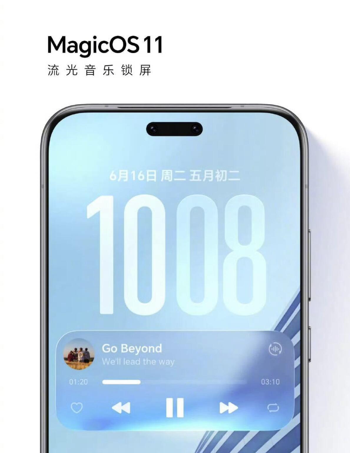 、叫我红领巾12:02:52荣耀MagicOS11官宣：液态玻璃抢眼、叫我红