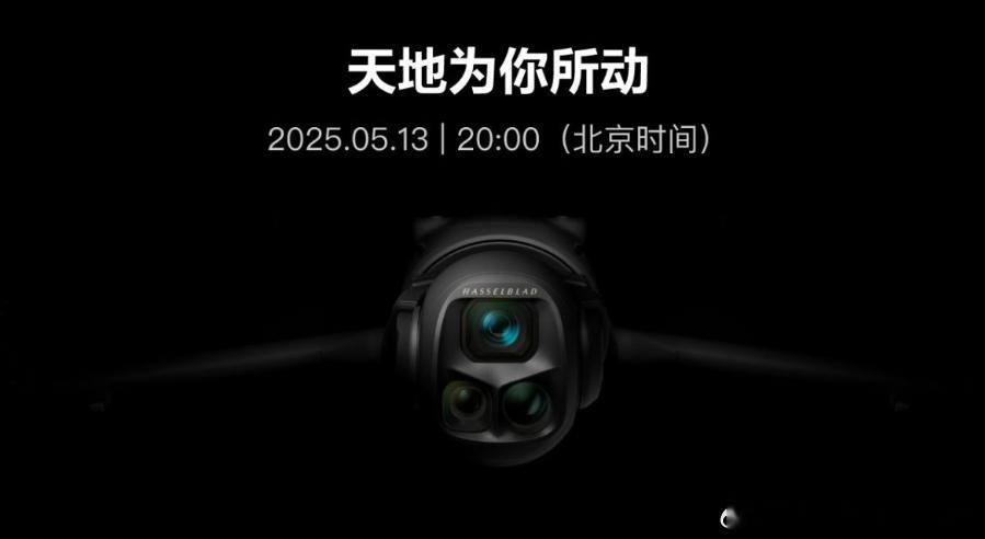 大疆御4pro要来了哈苏4/3CMOS100MP主摄又想换了国产科技