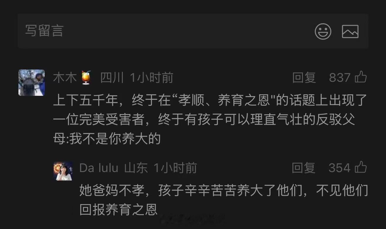 张家齐和她妈这个话题里最权威的评论出现了：上下五千年，终于在“孝顺、养育之恩"的话题上出现了一位完美