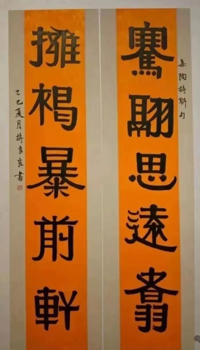这幅书法作品才是真正的抄袭，就给描红描出来的一样，不用放大镜估计你也认不出这两幅