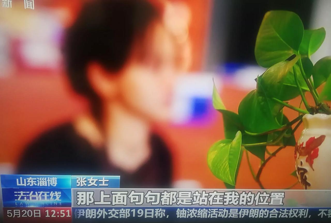山东张女士终于撕开了公安机关“互殴