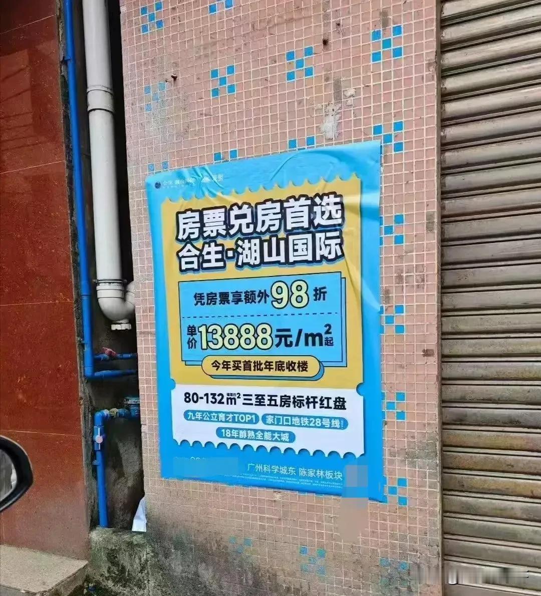 黄埔旧改项目越来越多，拿着房票的村民已经成为各大的楼盘座上宾！黄埔旧改开出的房