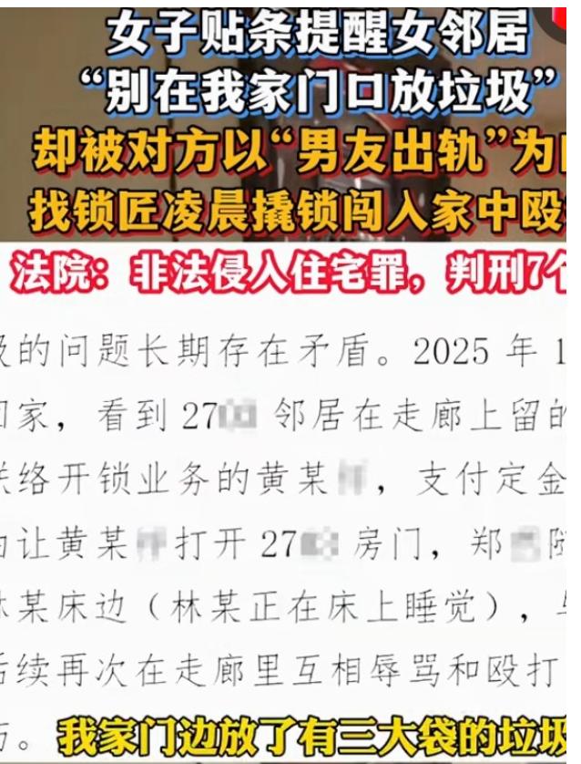 离谱！广东深圳一女子凌晨遭邻居撬门闯入，无故被赤身殴打近一小时，没想到只因对方猜
