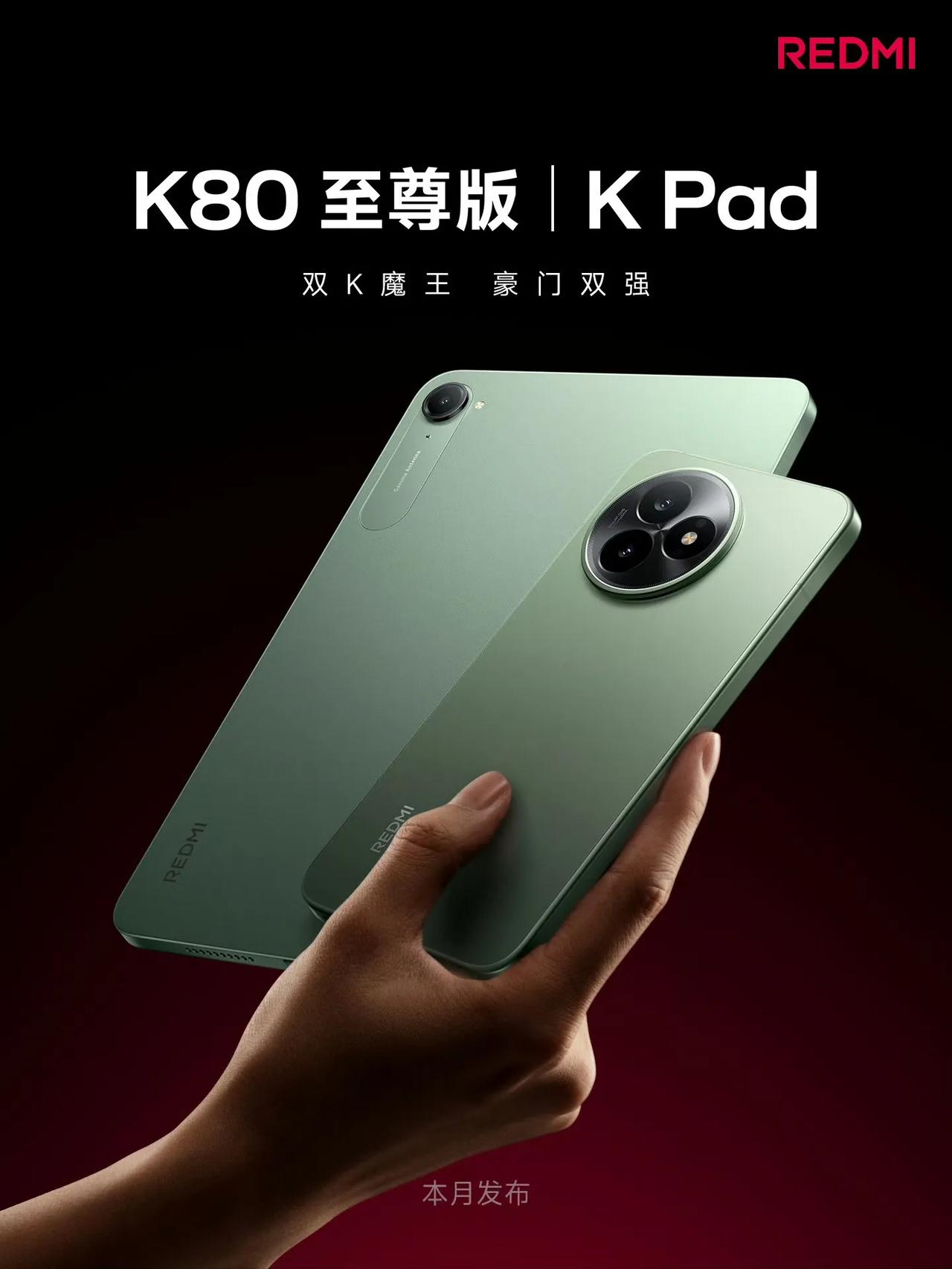 红米K80至尊版外观曝光了，圆形的Deco，整体设计和小米Civi5Pro有点类