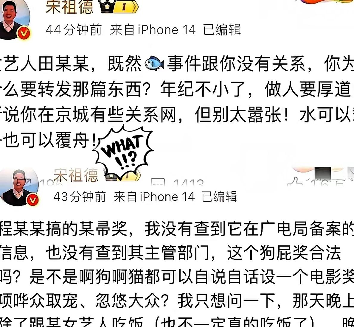 宋祖德又开口了！说会有艺人出来担责，头一个提的就是“饭”和“送”，这事你真别只当