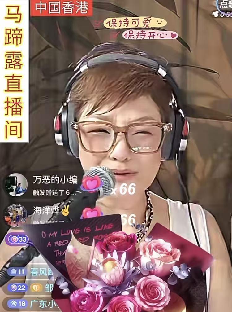 马蹄露直播间直接就哭了起来，看到满屏飞的“嘉年华”“跑车”等等，她说：“我受不