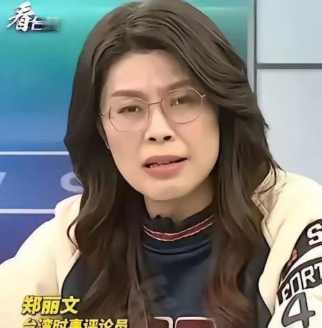 万万没想到，台湾省时事评论员郑丽文竟然抛出了这么犀利的问题！她问道：“如果有一天