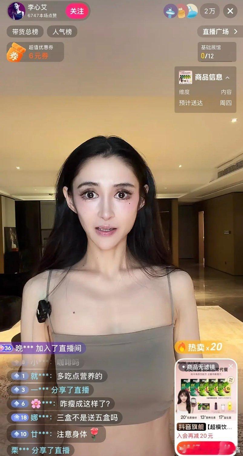李心艾这是瘦脱相了吧?当年的长乐公主才是真正的端庄大气
