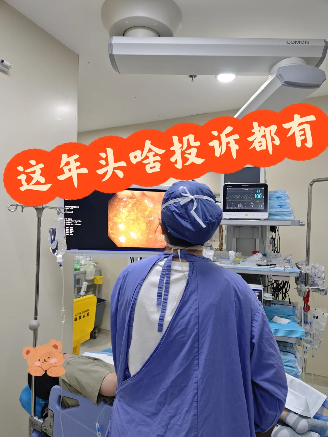 被奇葩投诉，气到想笑