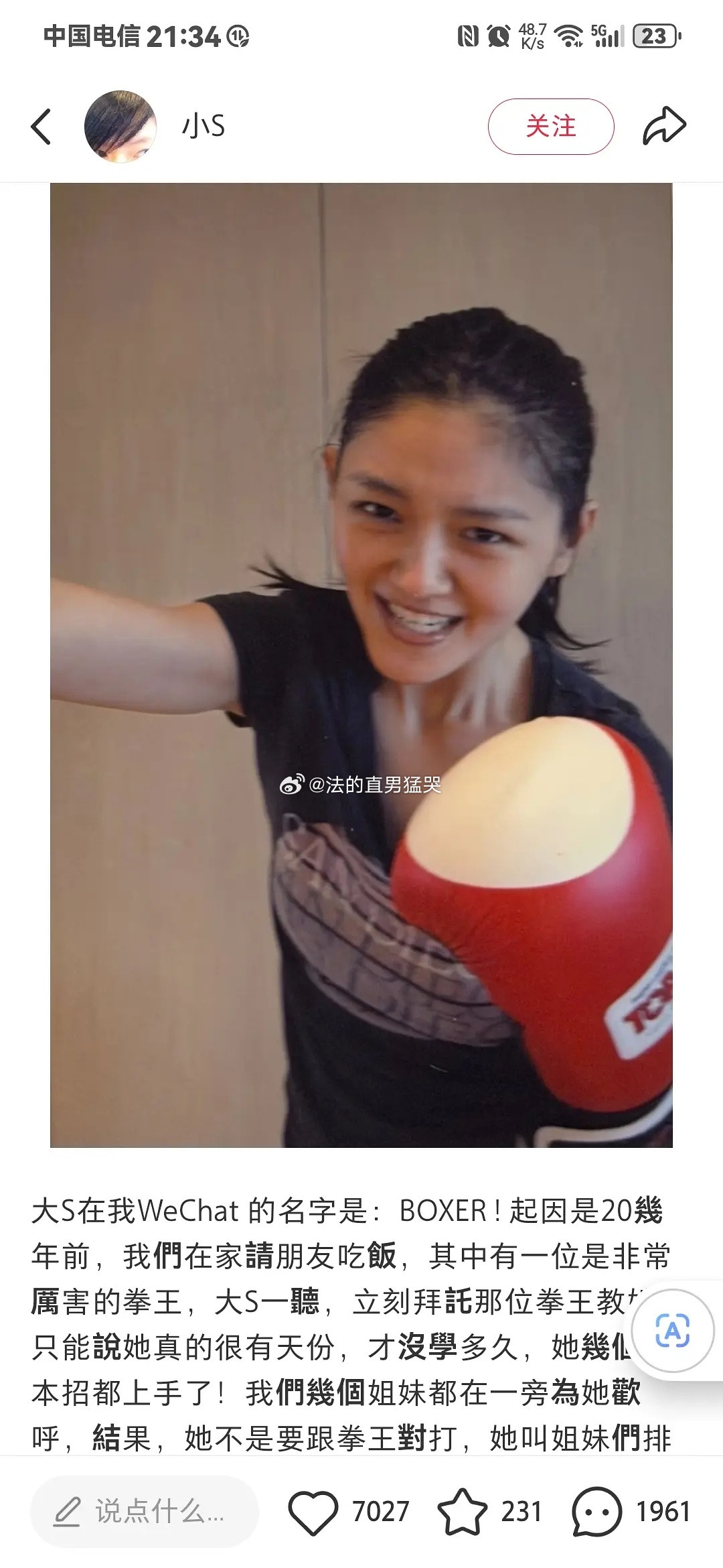 小s发文🧐