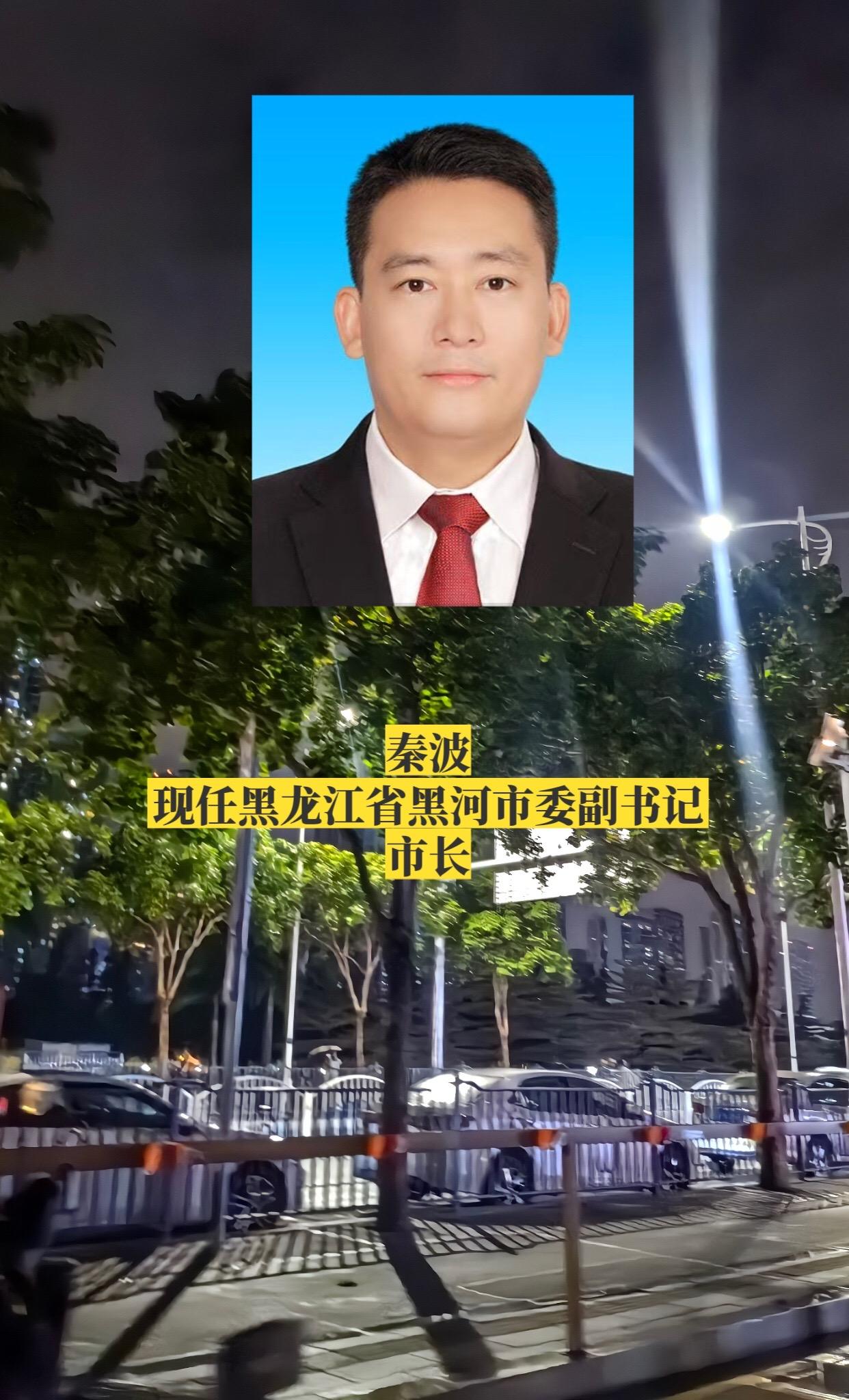 黑龙江黑河市政府领导。