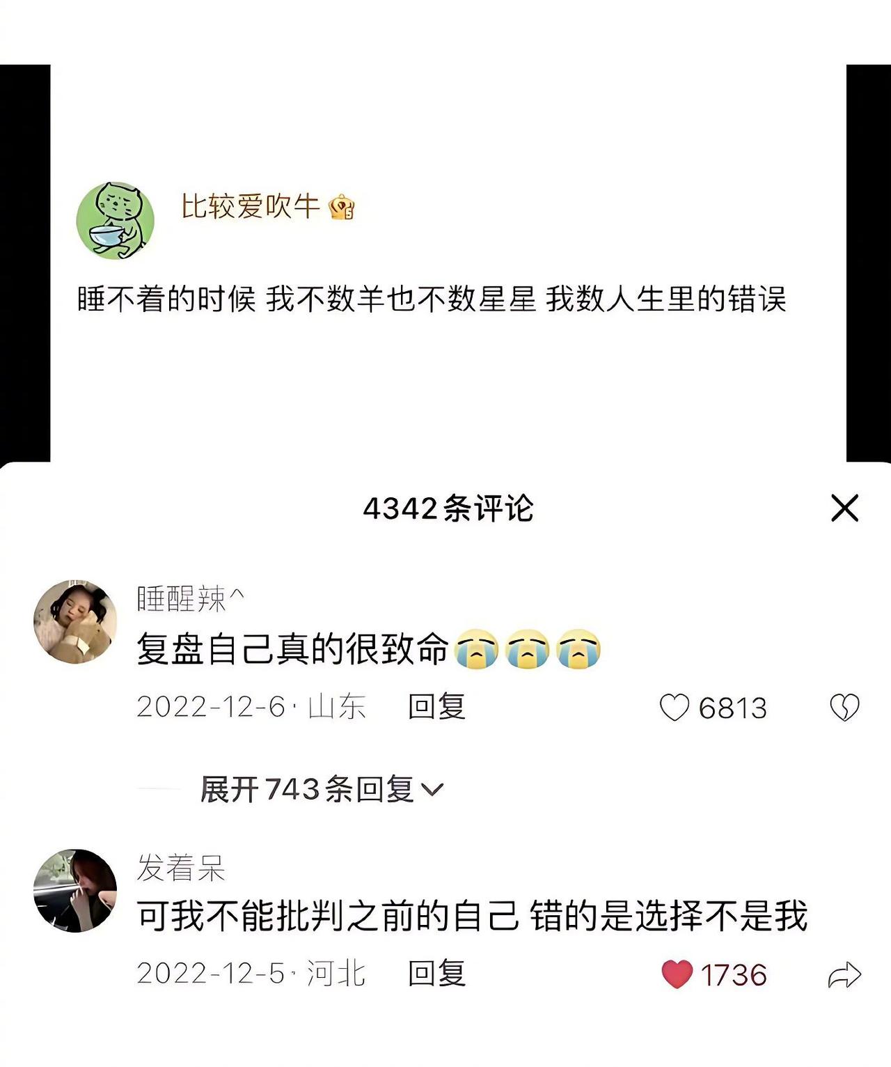 过分自省就是自卑。