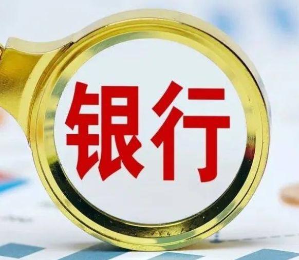 银行股PE和PB都那么低，为什么很多投资者就是看不上？其实不是看不上，是嫌它