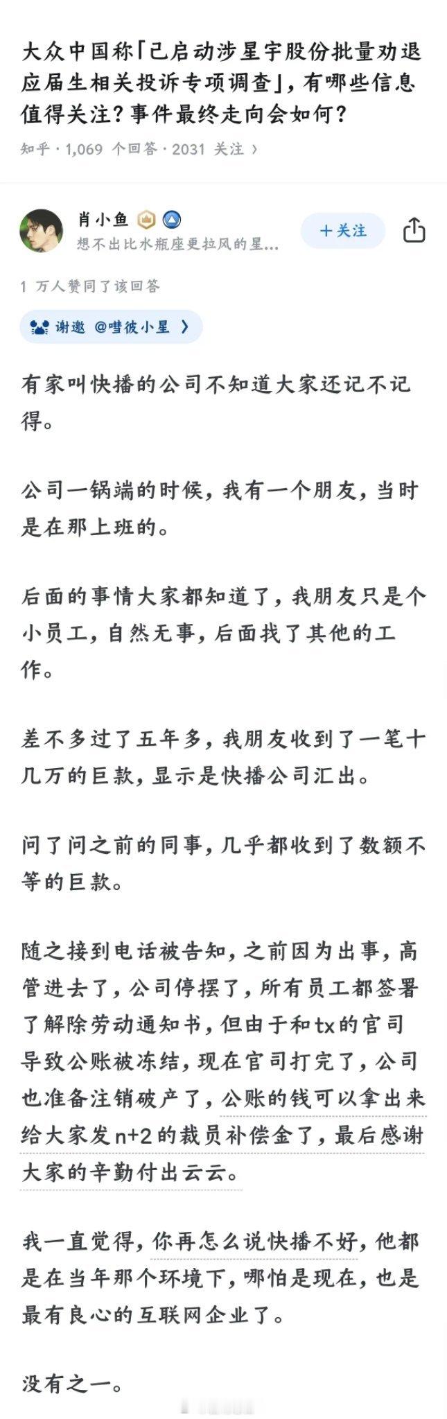 快播的法庭辩论也是经典，后面就不敢辩和公开了。​​​