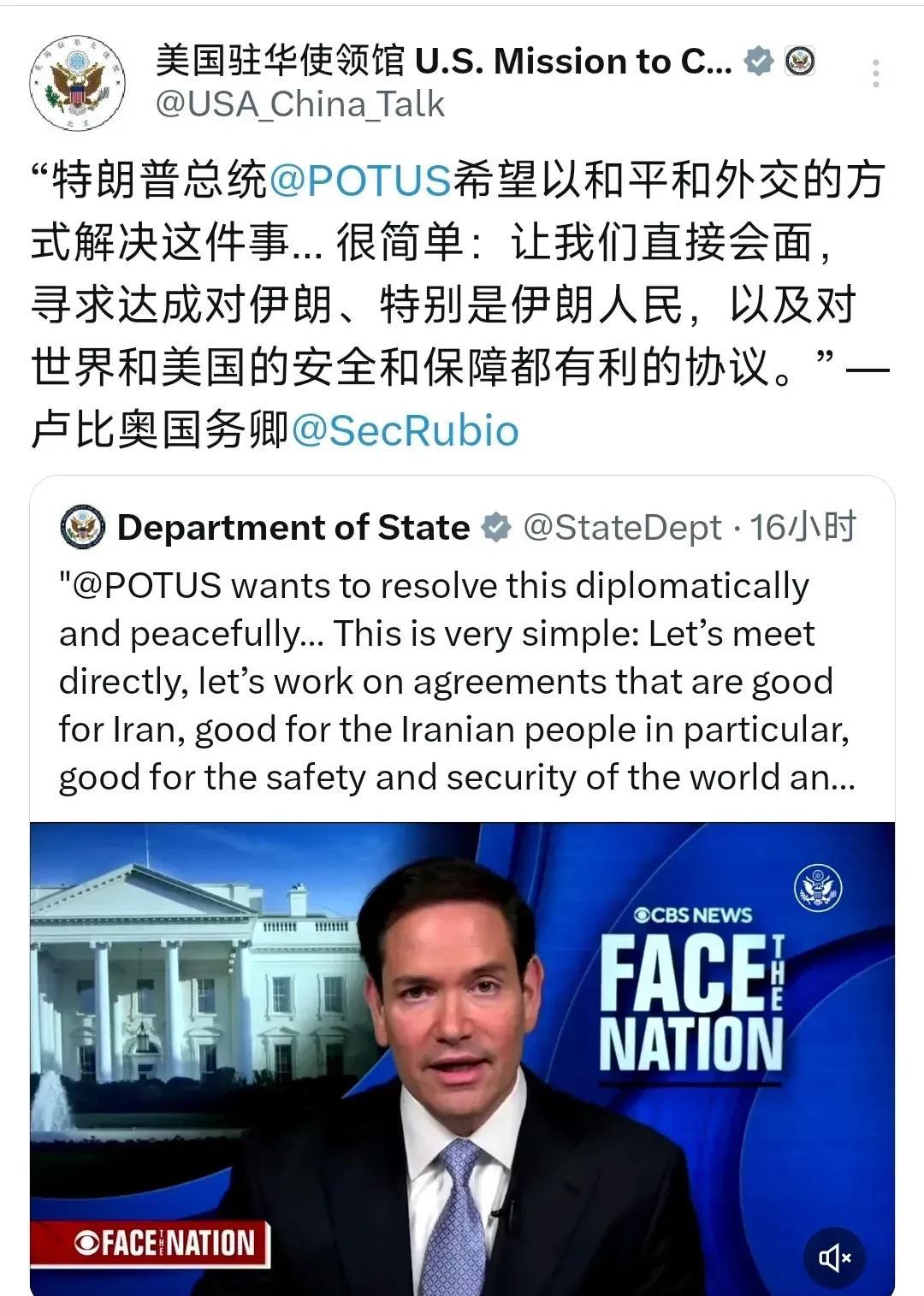 美国驻华使领馆6月23日写道：“‘特朗普总统希望以和平和外交的方式解决这件事……