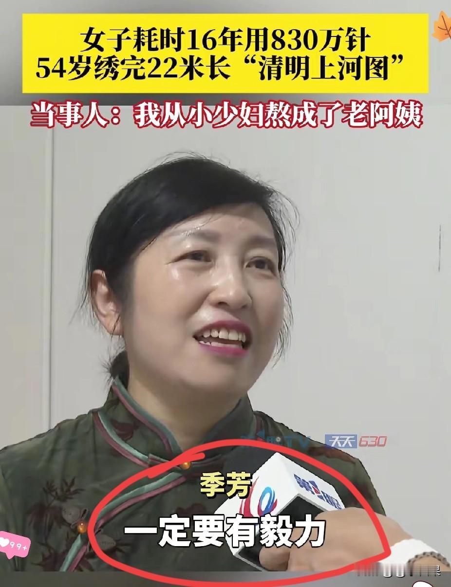 太有毅力了[赞]！重庆一女子下班不刷手机不看电视，竟干出这般大事！16年，830