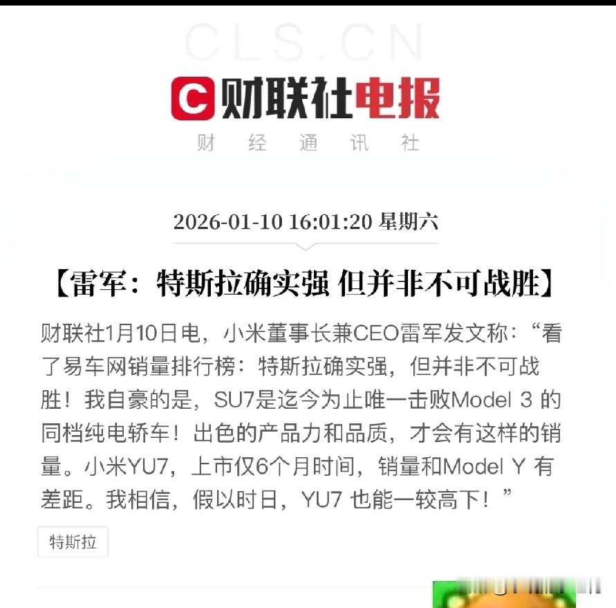 近日，小米汽车创始人雷军发文称，看了汽车销量排行，特斯拉确实很...