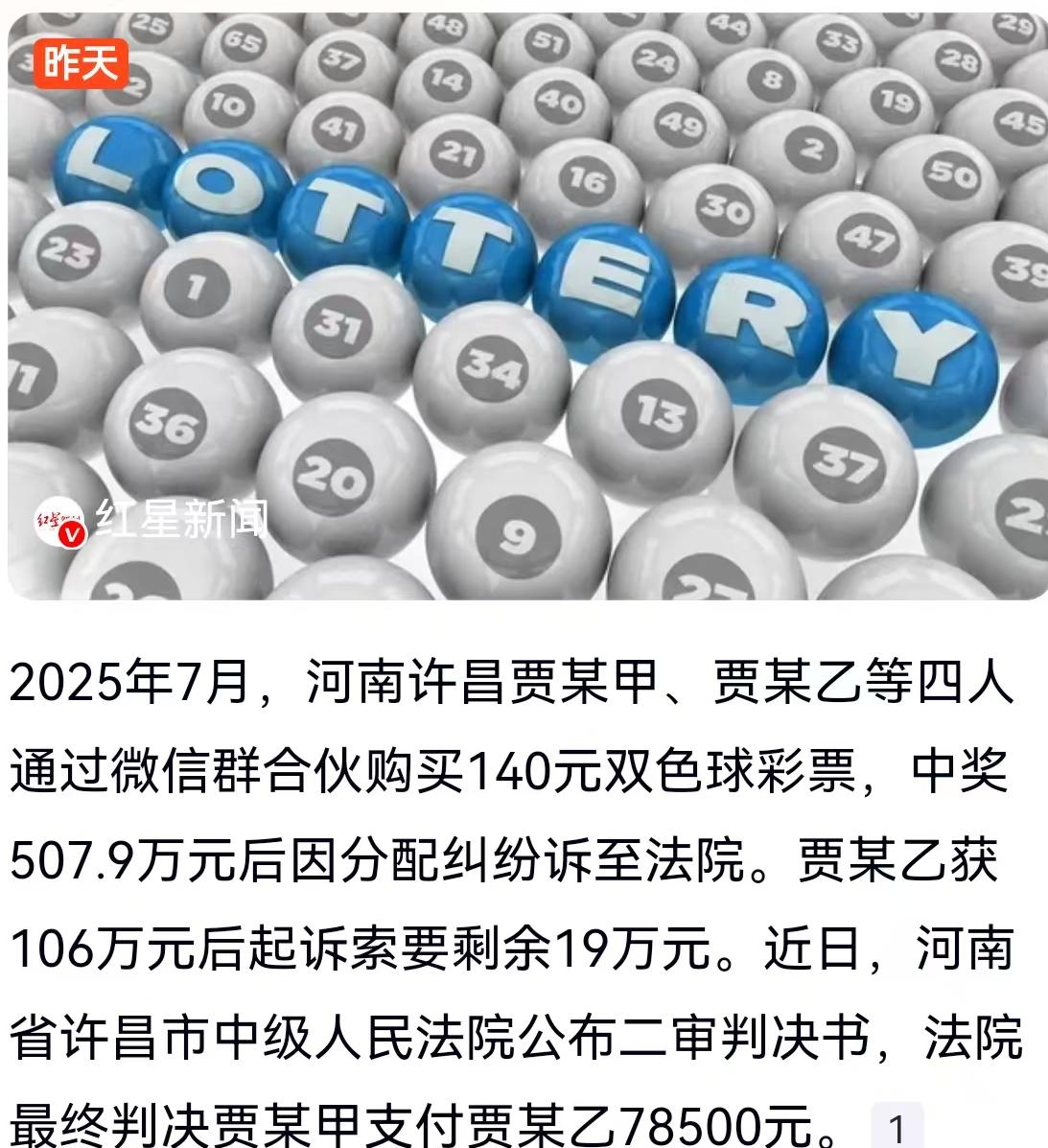 互联网上从来不缺“故事质疑党”，看到天降巨款加兄弟反目的戏码，不少人的第一反应是