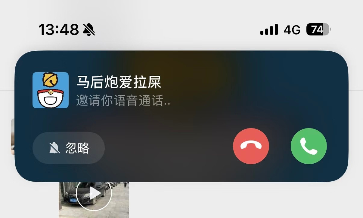 微信语音视频来电能忽略了这个功能挺不错啊！特别是工作被微信捆绑的打工人，刚需！