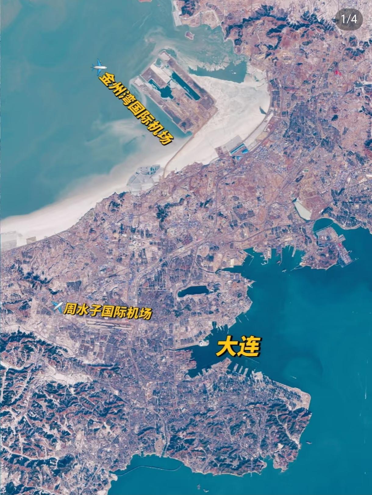 在海上建机场！中国为啥要这么干？大连金州湾，目前正在修建全球最大的海上机场！