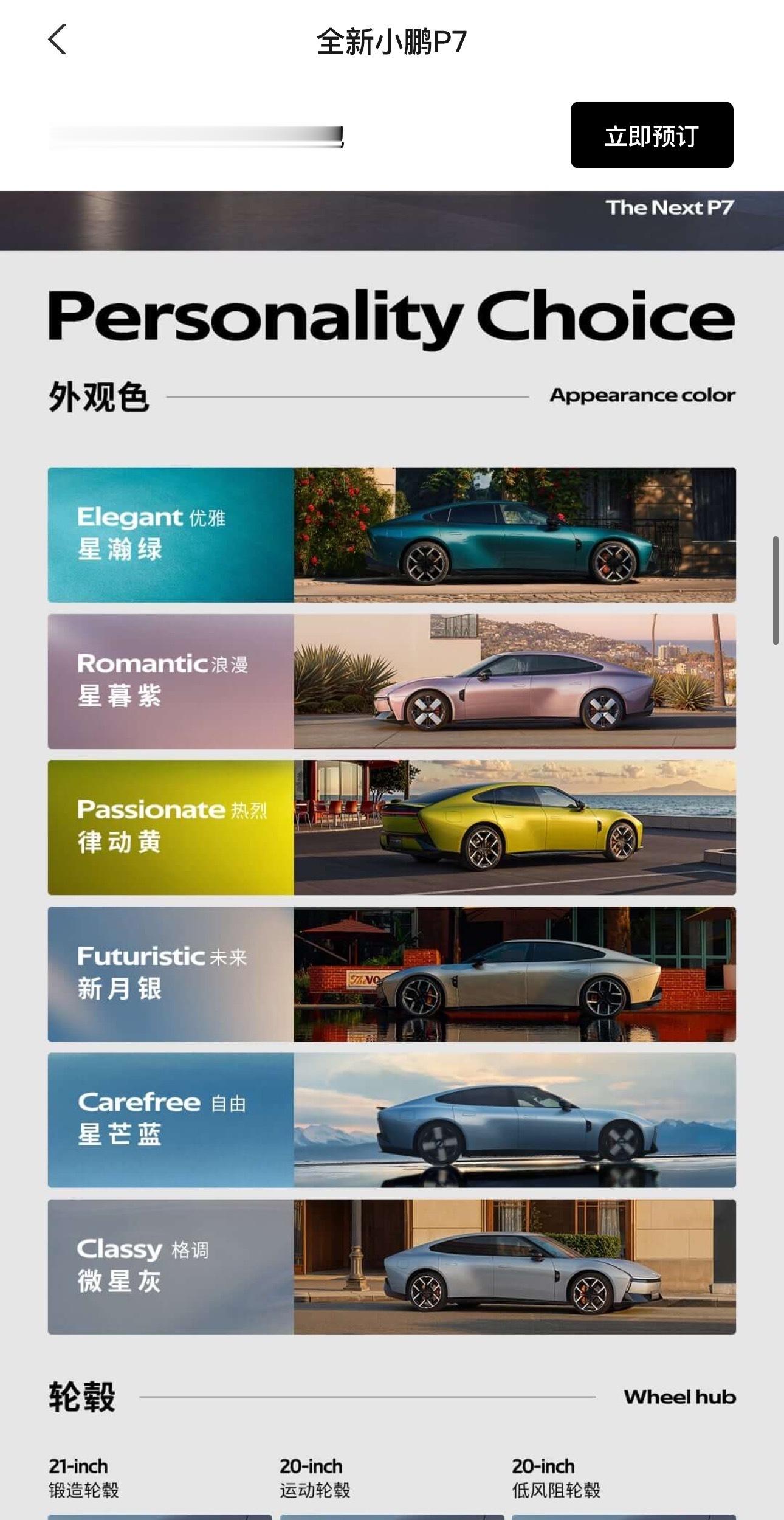 兄弟们，新款小鹏P7买什么颜色好？[墨镜]​​​