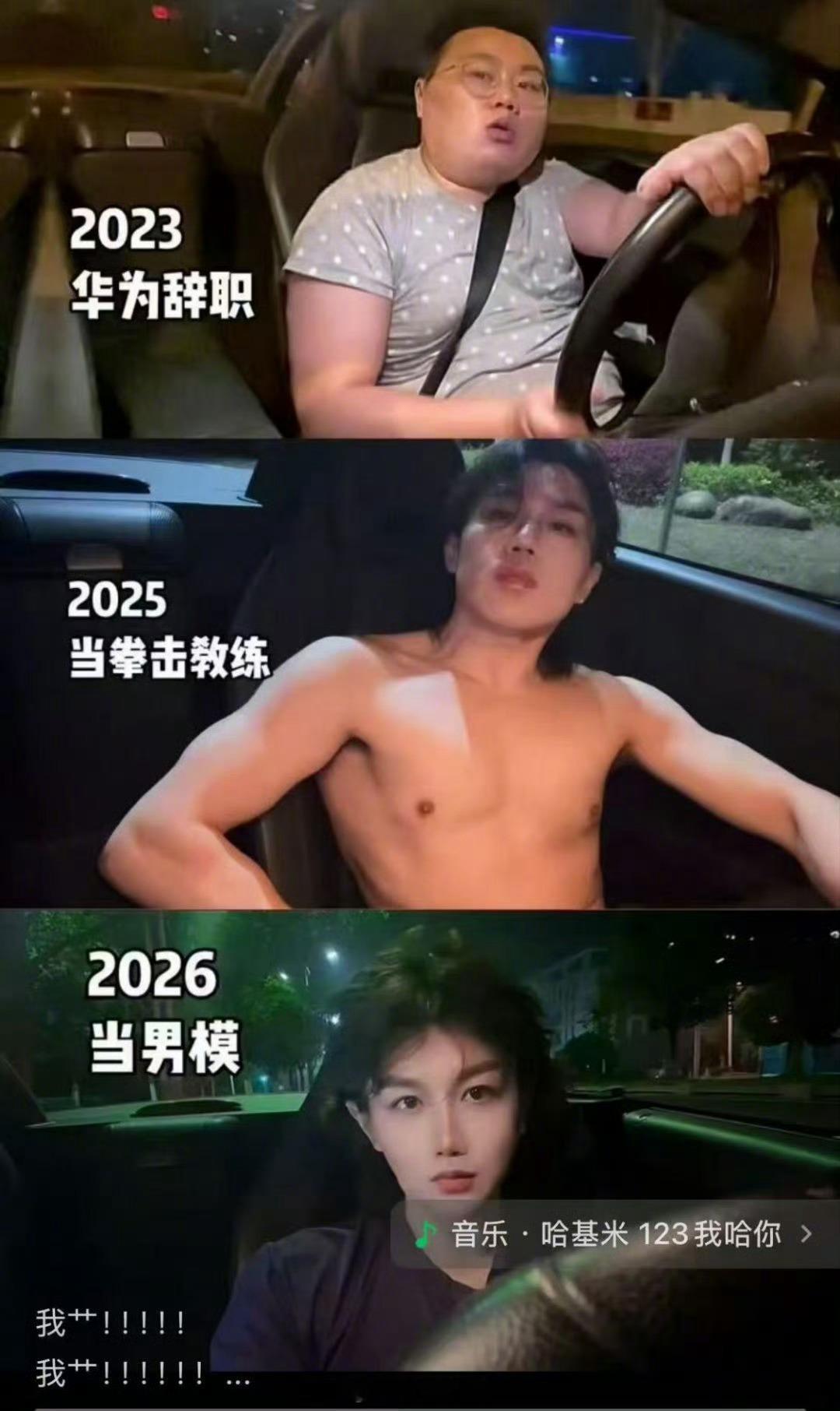 这真的是同一个人呀，我怎么不信呢[惊恐]​​​